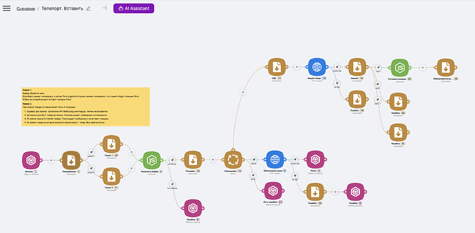 Вставить из память