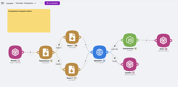 Копировать в память